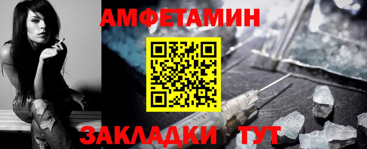 Амфетамин  Амфетамин  Вход с VPN  Amphetamine 97%  Новокуйбышевск 