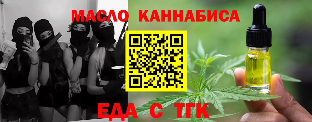 Canna-Cookies конопля  Вход с VPN  Новокуйбышевск 
