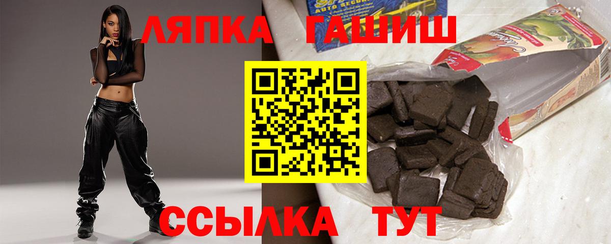 ГАШ гашик Новокуйбышевск