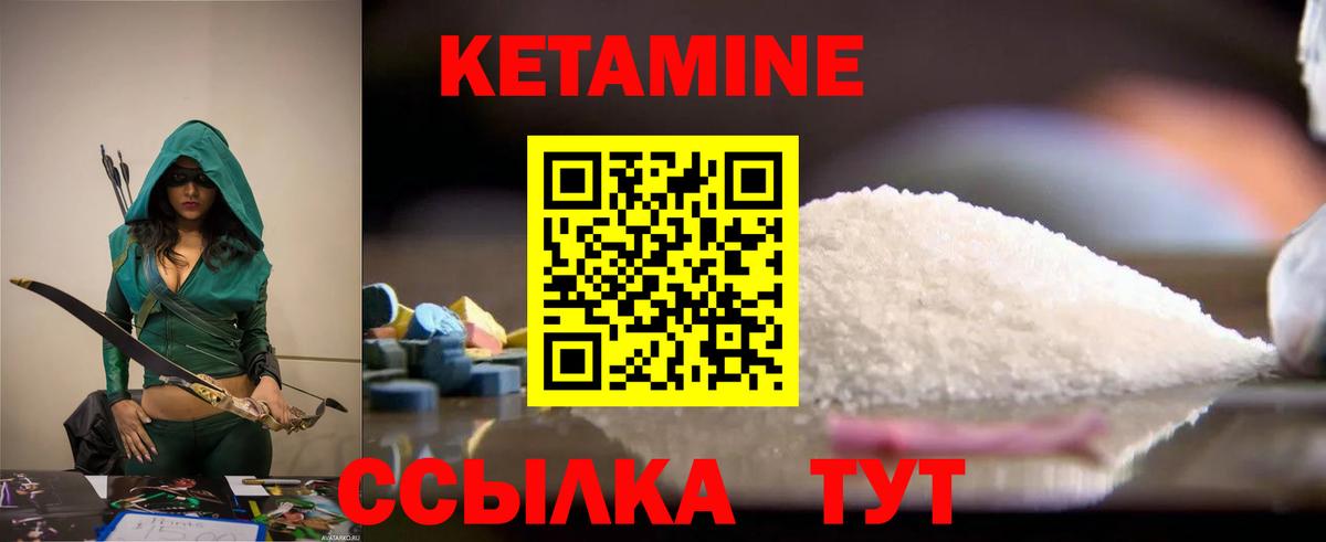 Кетамин ketamine  Вход с VPN  Новокуйбышевск  Кетамин ketamine 
