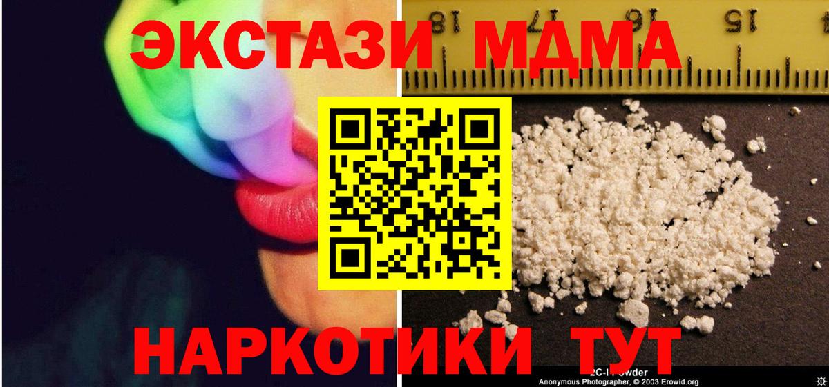 МДМА crystal Новокуйбышевск