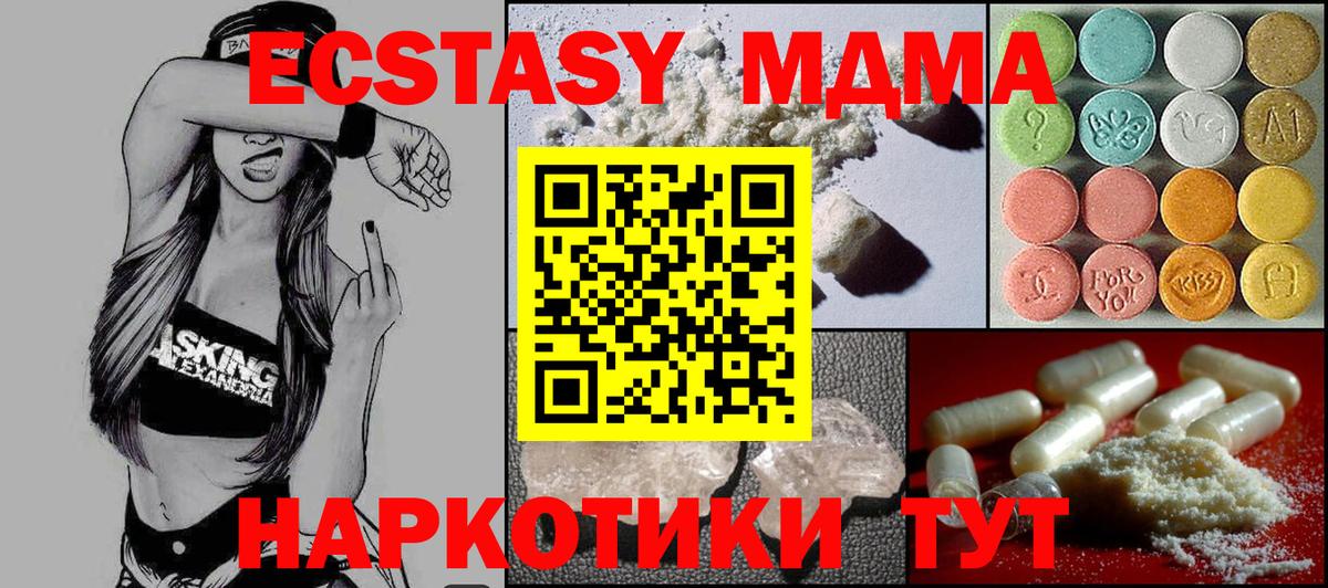 Новокуйбышевск  MDMA crystal  MDMA Molly  Вход с VPN 