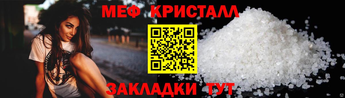 МЕФ  Мефедрон mephedrone  Вход с VPN  Новокуйбышевск 