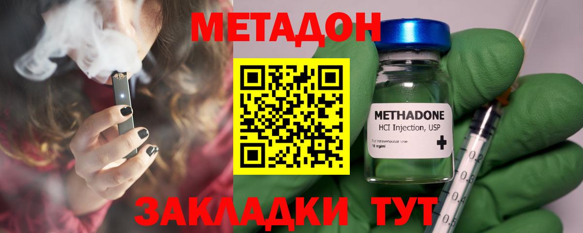 Новокуйбышевск  Метадон белоснежный  Вход с VPN  МЕТАДОН methadone 