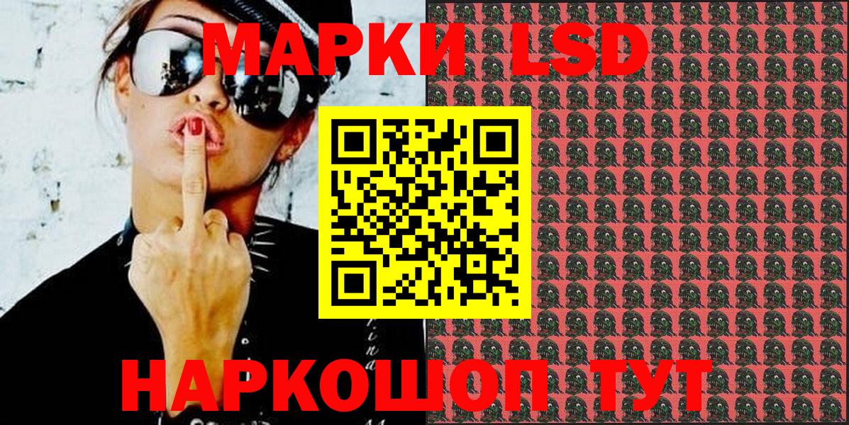 Наркотические марки 1500мкг Новокуйбышевск