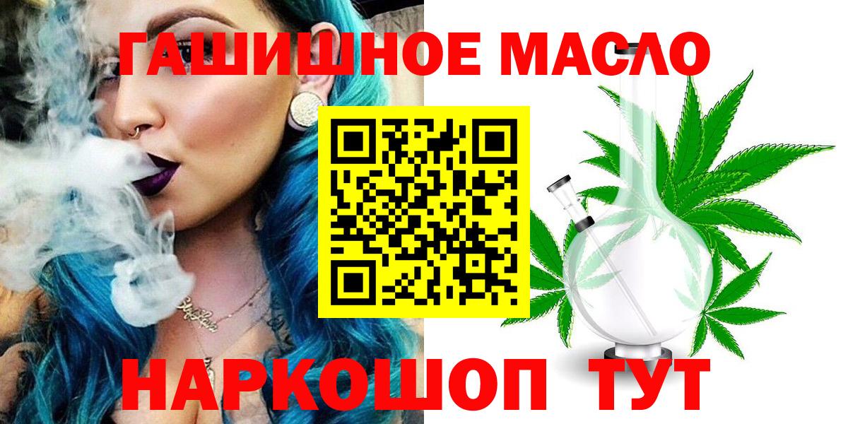ТГК гашишное масло  Дистиллят ТГК вейп с тгк  Вход с VPN  Новокуйбышевск 